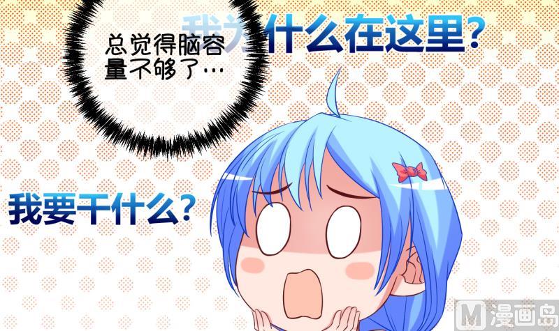 《冰箱是个传送门》第84话 天尊 魔尊 2 第27页