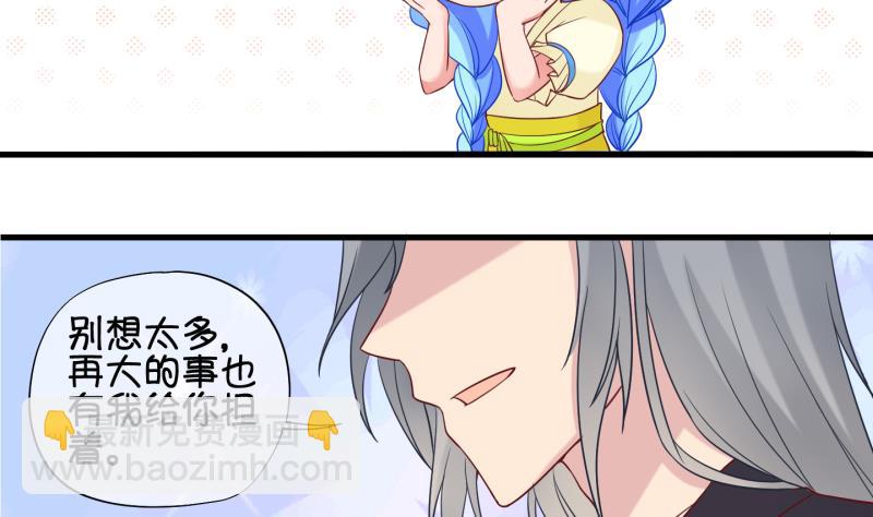 《冰箱是个传送门》第84话 天尊 魔尊 2 第28页