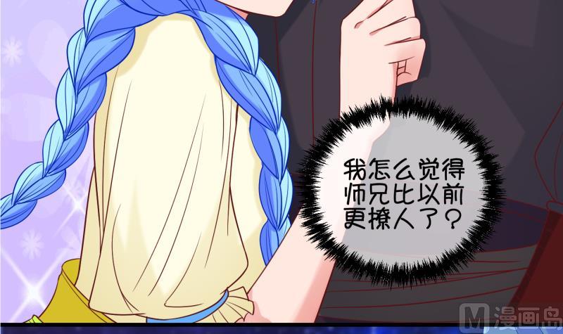 《冰箱是个传送门》第84话 天尊 魔尊 2 第30页