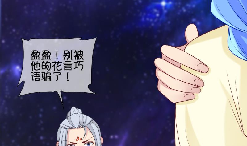 《冰箱是个传送门》第84话 天尊 魔尊 2 第31页