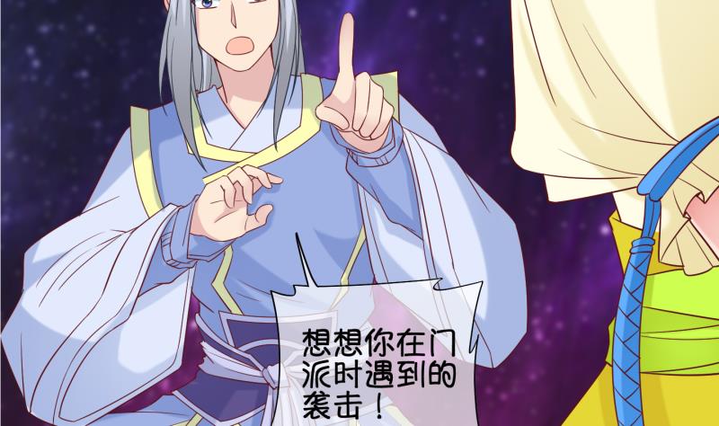 《冰箱是个传送门》第84话 天尊 魔尊 2 第32页