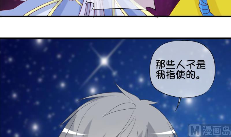 《冰箱是个传送门》第84话 天尊 魔尊 2 第33页