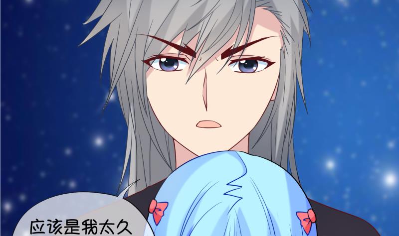 《冰箱是个传送门》第84话 天尊 魔尊 2 第34页
