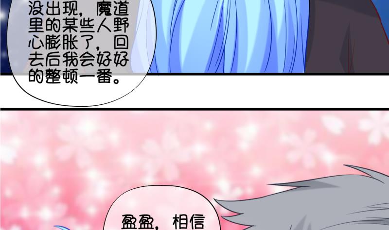 《冰箱是个传送门》第84话 天尊 魔尊 2 第35页