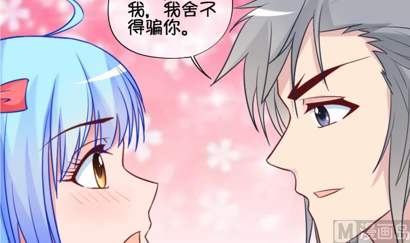 《冰箱是个传送门》第84话 天尊 魔尊 2 第36页