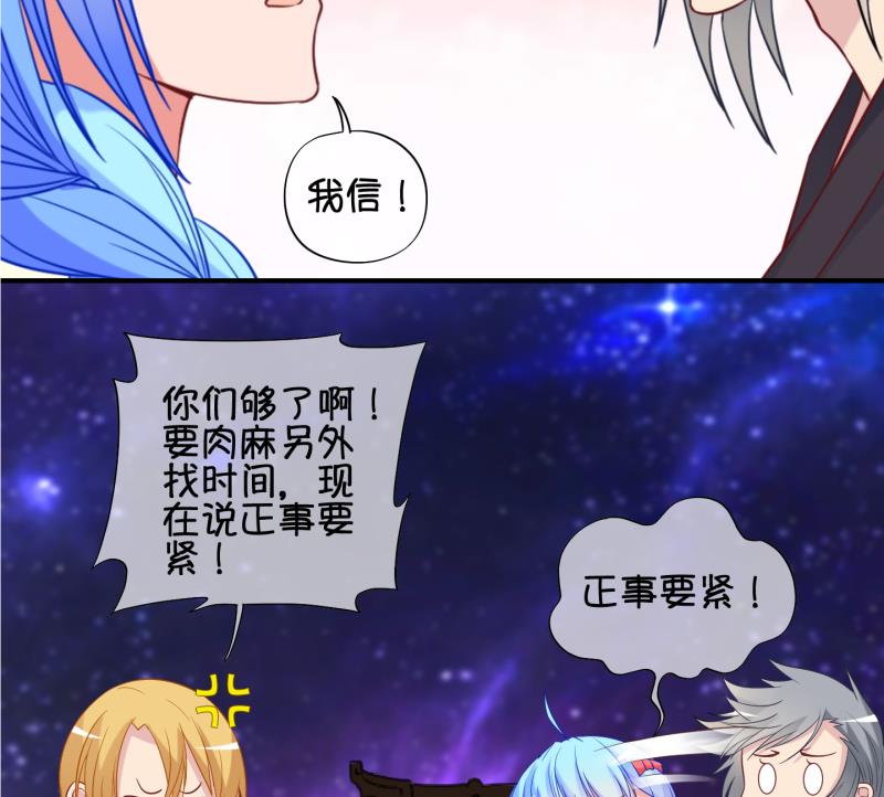 《冰箱是个传送门》第84话 天尊 魔尊 2 第37页