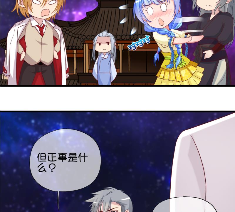 《冰箱是个传送门》第84话 天尊 魔尊 2 第38页