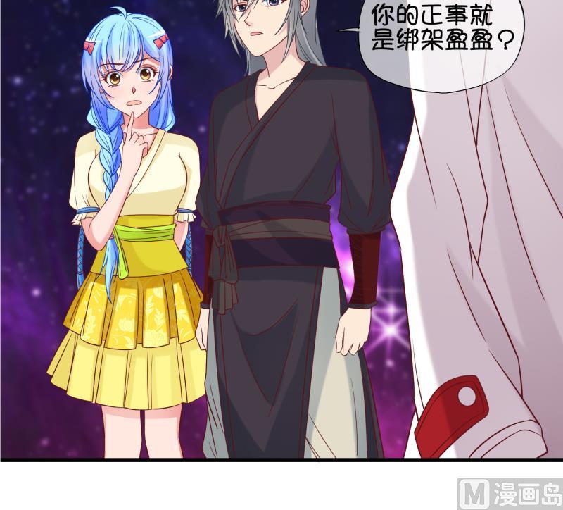 《冰箱是个传送门》第84话 天尊 魔尊 2 第39页