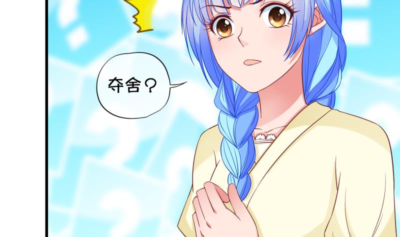 《冰箱是个传送门》第84话 天尊 魔尊 2 第4页