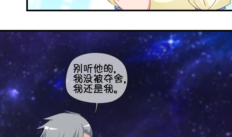 《冰箱是个传送门》第84话 天尊 魔尊 2 第5页