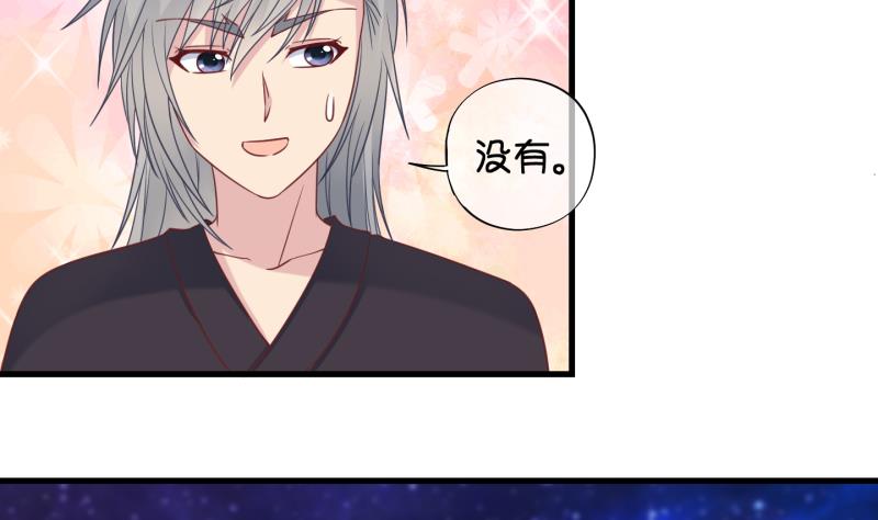 《冰箱是个传送门》第87话 两界裂痕 2 第10页
