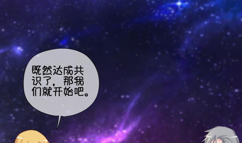 《冰箱是个传送门》第87话 两界裂痕 2 第11页