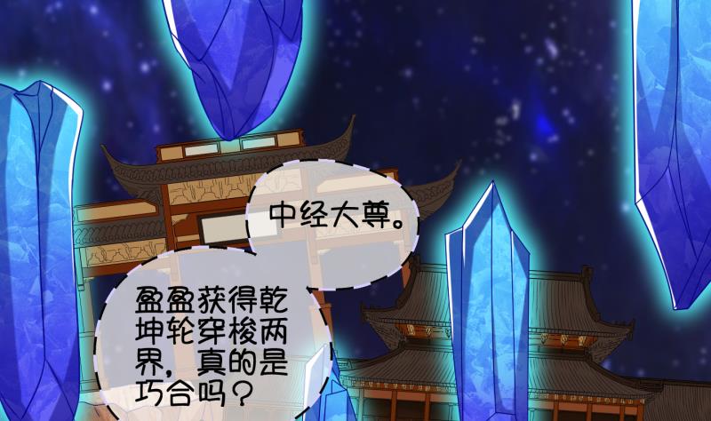 《冰箱是个传送门》第87话 两界裂痕 2 第14页