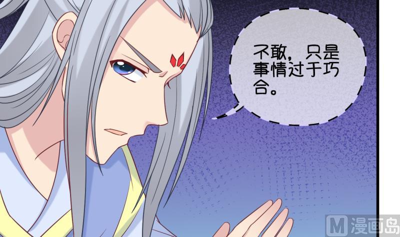 《冰箱是个传送门》第87话 两界裂痕 2 第21页