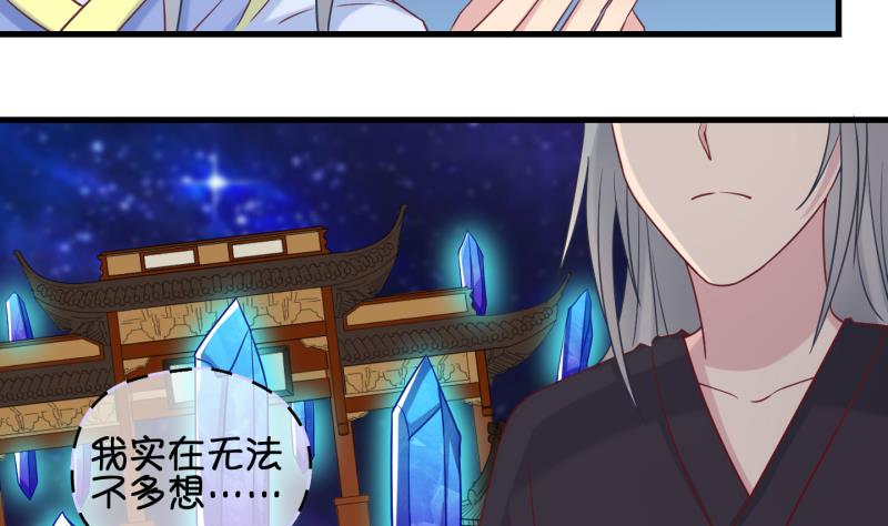 《冰箱是个传送门》第87话 两界裂痕 2 第22页