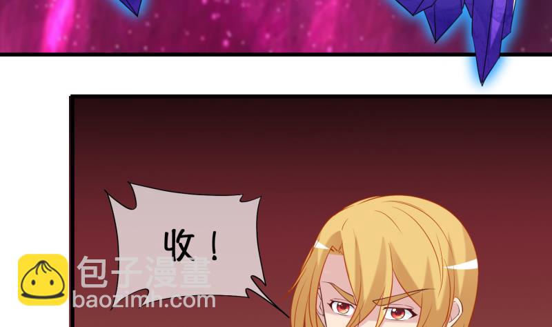 《冰箱是个传送门》第87话 两界裂痕 2 第32页