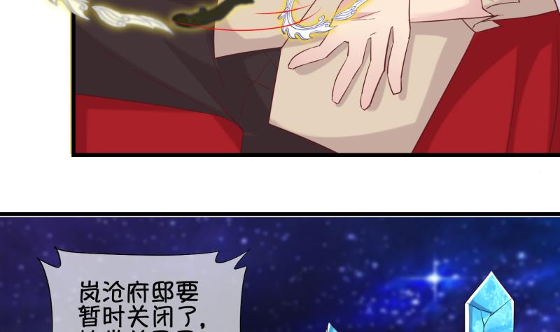 《冰箱是个传送门》第87话 两界裂痕 2 第34页