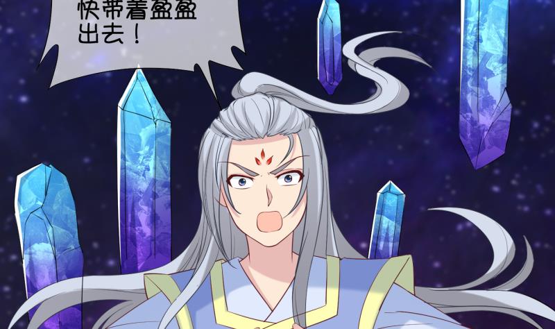 《冰箱是个传送门》第87话 两界裂痕 2 第35页