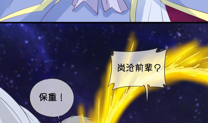 《冰箱是个传送门》第87话 两界裂痕 2 第37页