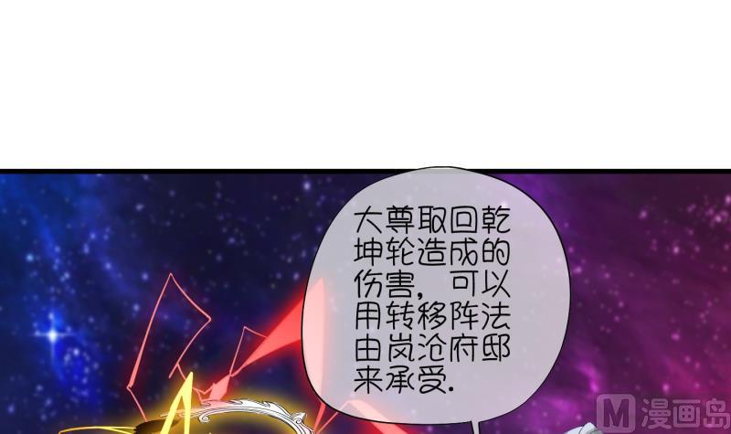 《冰箱是个传送门》第87话 两界裂痕 2 第3页