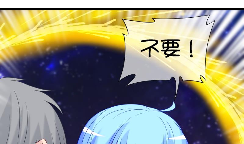 《冰箱是个传送门》第87话 两界裂痕 2 第40页