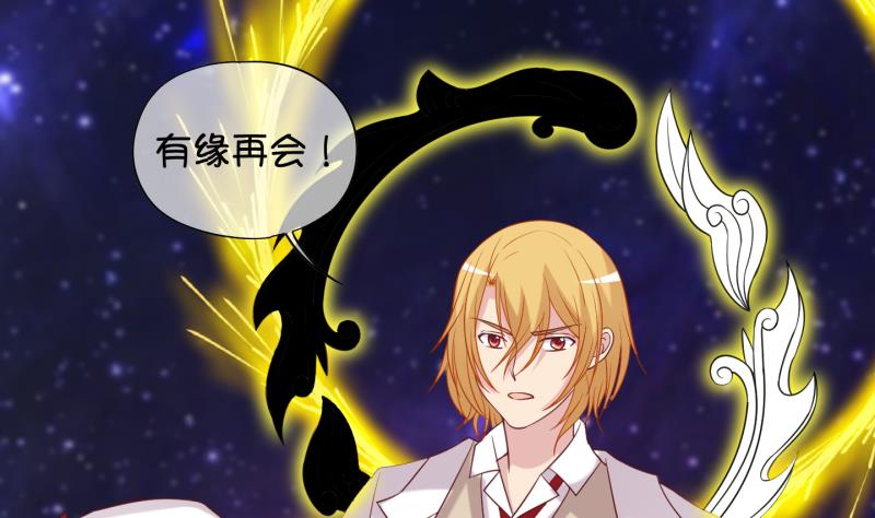 《冰箱是个传送门》第87话 两界裂痕 2 第43页