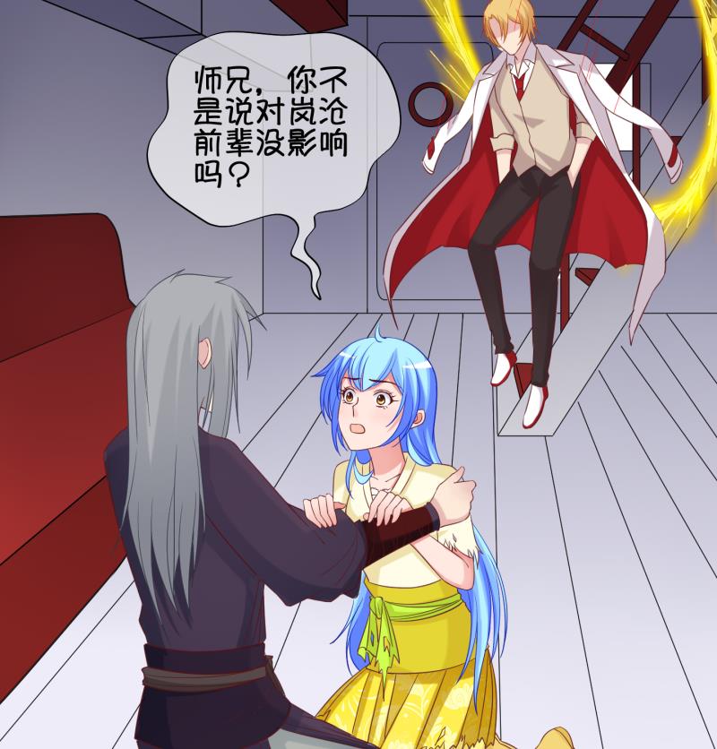 《冰箱是个传送门》第87话 两界裂痕 2 第49页