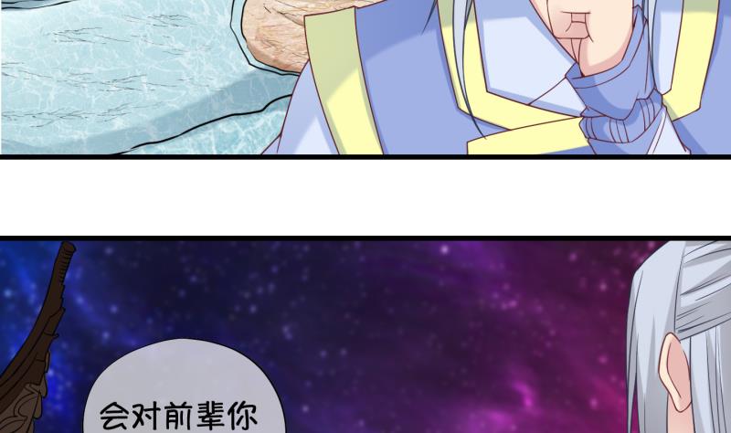 《冰箱是个传送门》第87话 两界裂痕 2 第5页