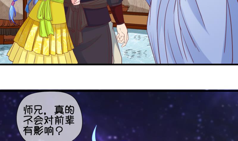 《冰箱是个传送门》第87话 两界裂痕 2 第7页