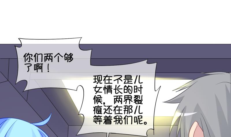 《冰箱是个传送门》第88话 两界裂痕 3 第11页