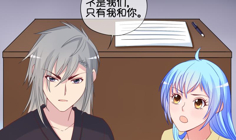《冰箱是个传送门》第88话 两界裂痕 3 第14页