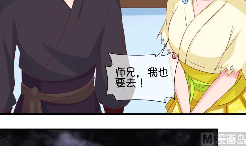 《冰箱是个传送门》第88话 两界裂痕 3 第15页