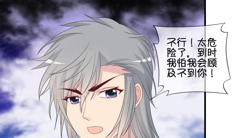 《冰箱是个传送门》第88话 两界裂痕 3 第16页