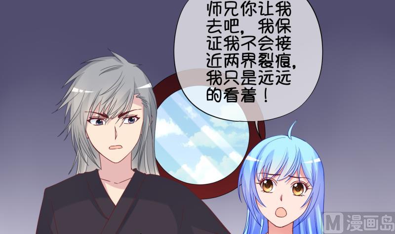《冰箱是个传送门》第88话 两界裂痕 3 第18页