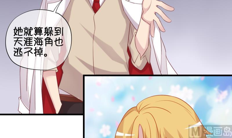 《冰箱是个传送门》第88话 两界裂痕 3 第21页