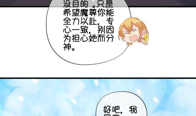 《冰箱是个传送门》第88话 两界裂痕 3 第25页