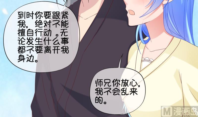 《冰箱是个传送门》第88话 两界裂痕 3 第27页
