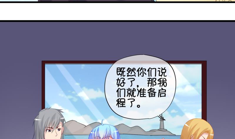 《冰箱是个传送门》第88话 两界裂痕 3 第28页