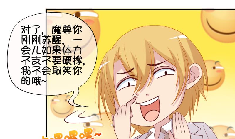 《冰箱是个传送门》第88话 两界裂痕 3 第31页