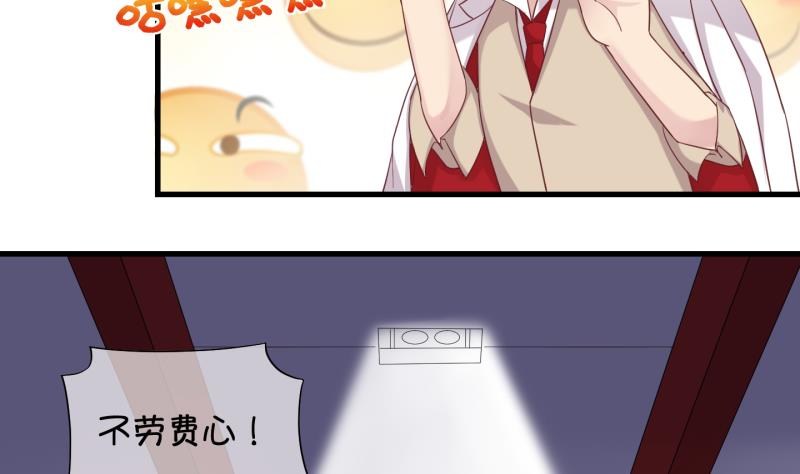 《冰箱是个传送门》第88话 两界裂痕 3 第32页