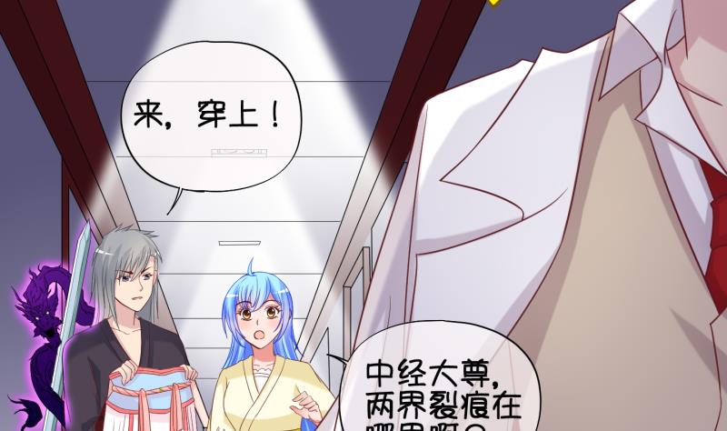 《冰箱是个传送门》第88话 两界裂痕 3 第35页