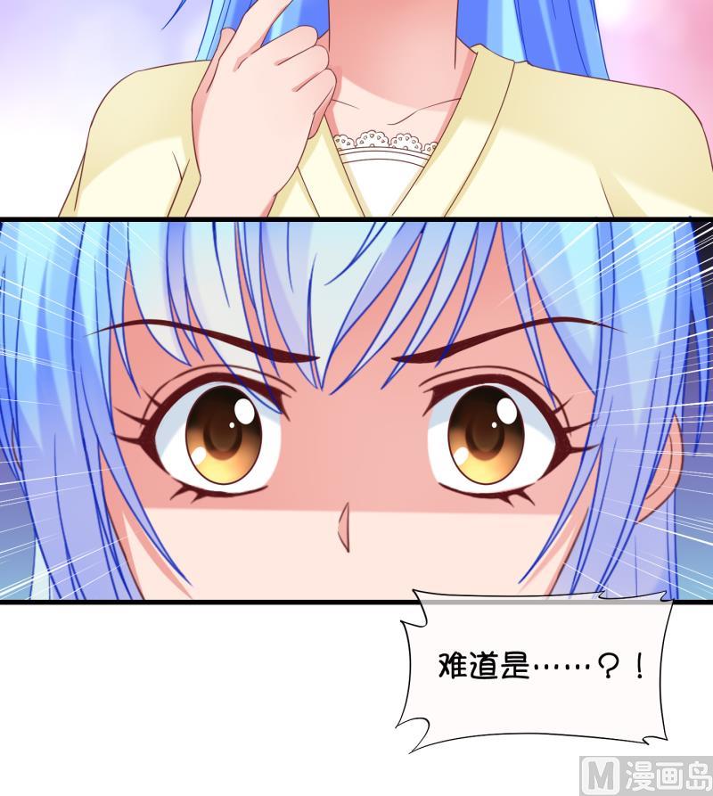 《冰箱是个传送门》第88话 两界裂痕 3 第39页