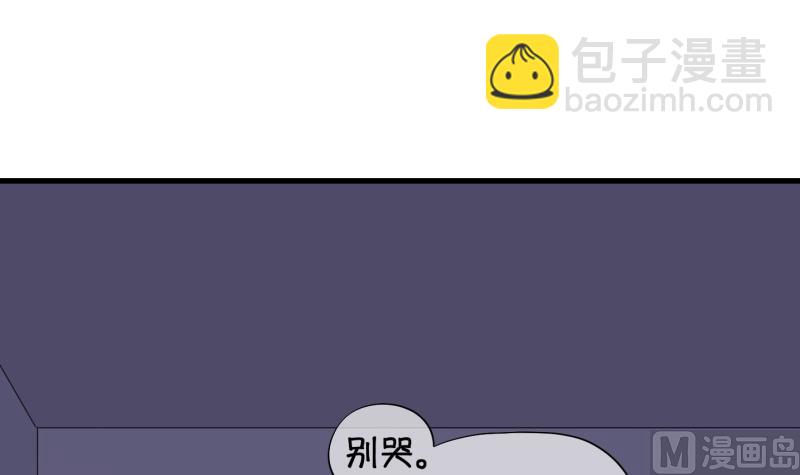 《冰箱是个传送门》第88话 两界裂痕 3 第3页