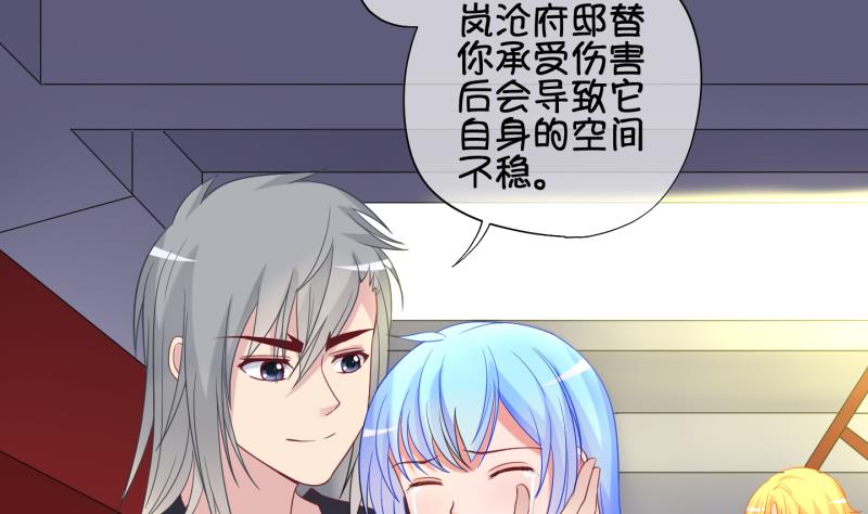《冰箱是个传送门》第88话 两界裂痕 3 第4页