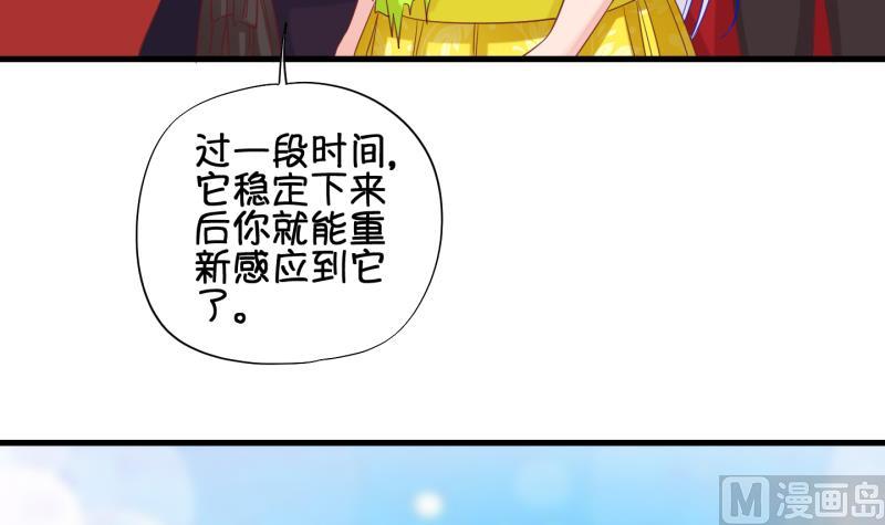 《冰箱是个传送门》第88话 两界裂痕 3 第6页