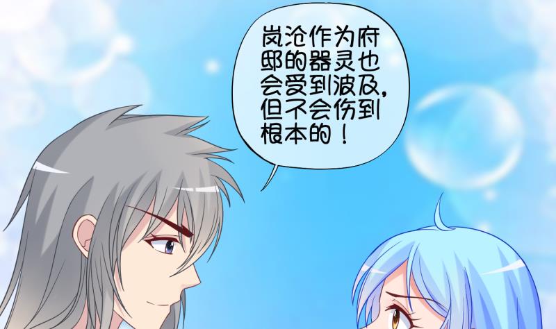 《冰箱是个传送门》第88话 两界裂痕 3 第7页