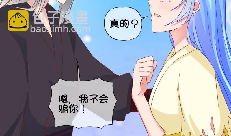 《冰箱是个传送门》第88话 两界裂痕 3 第8页