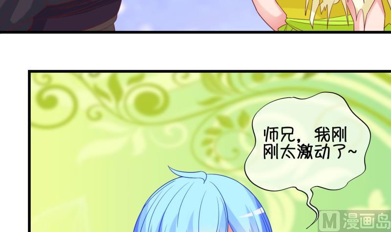 《冰箱是个传送门》第88话 两界裂痕 3 第9页