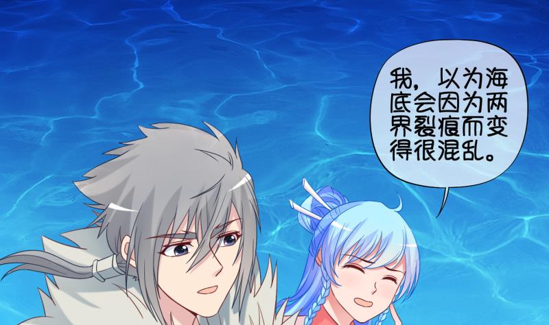 《冰箱是个传送门》第89话 离别 再见 1 第20页