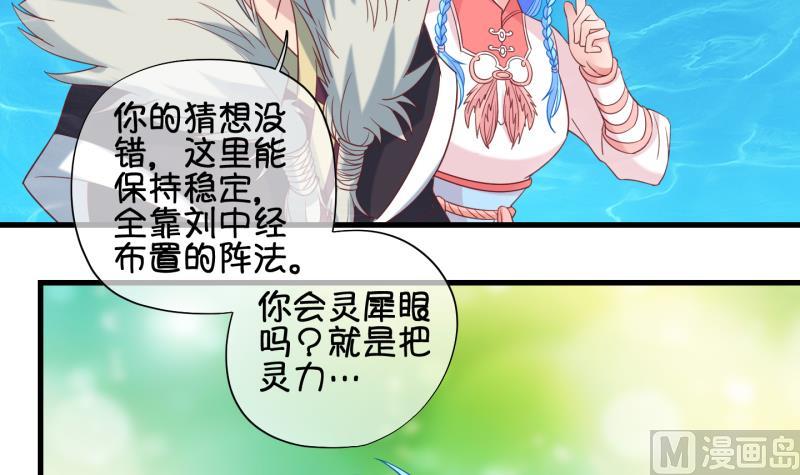 《冰箱是个传送门》第89话 离别 再见 1 第21页